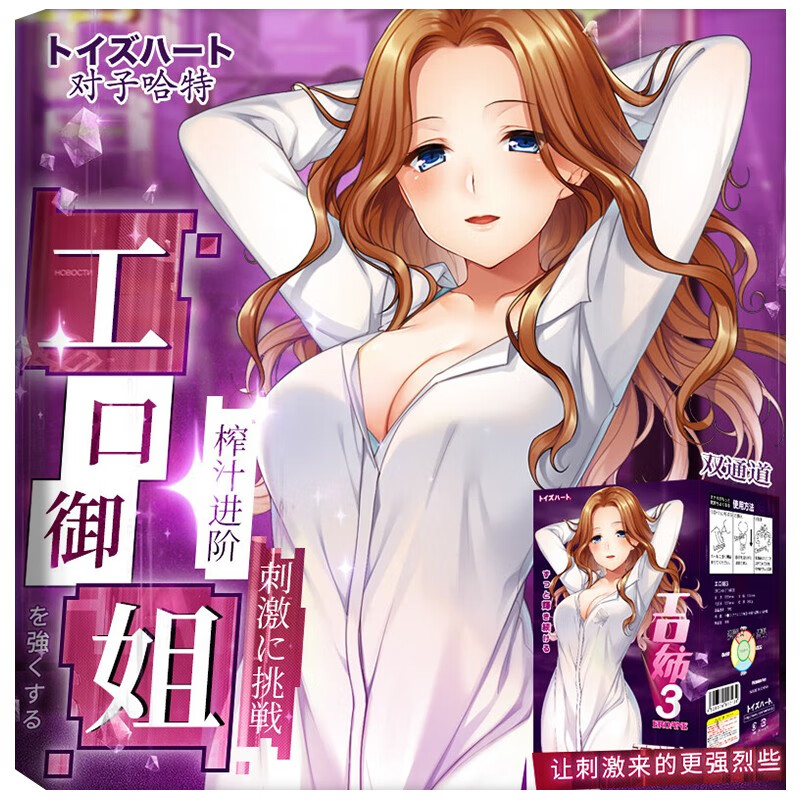 对子哈特日本进口手动二次元动漫双通道高刺激倒模飞机杯男用成人情趣