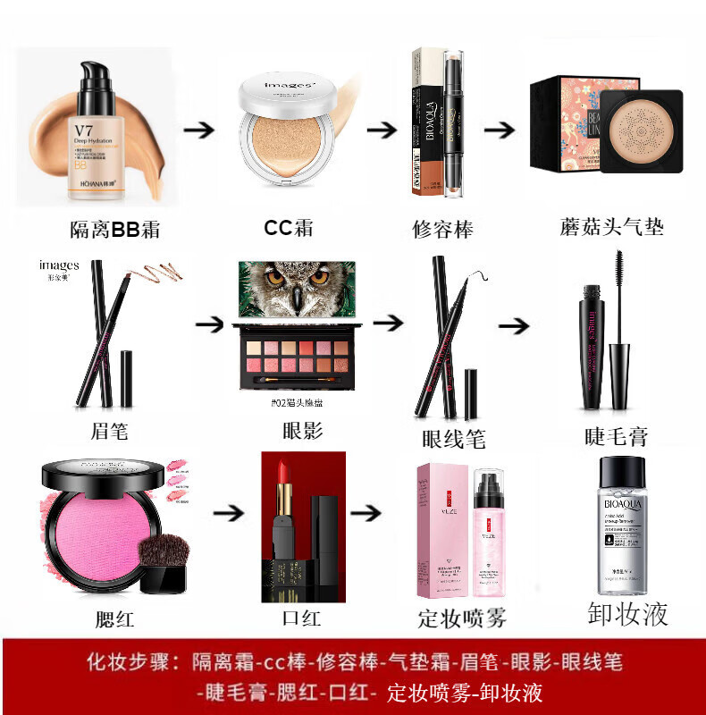 泊泉雅化妝品套裝女士彩妝美妝禮盒工具用品新手初學(xué)者全套組合淡妝一套 自然色
