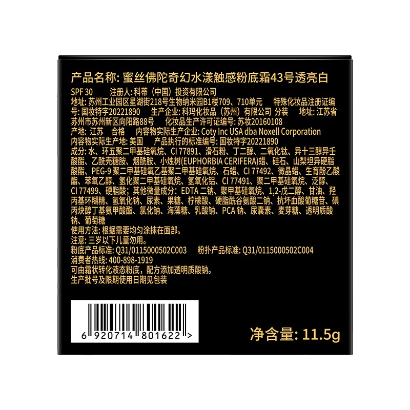 蜜丝佛陀(MAXFACTOR)【临期清仓】奇幻水漾触感临期粉底霜遮瑕防晒不脱妆效期至26.02 【80%用户选择】40号象牙白
