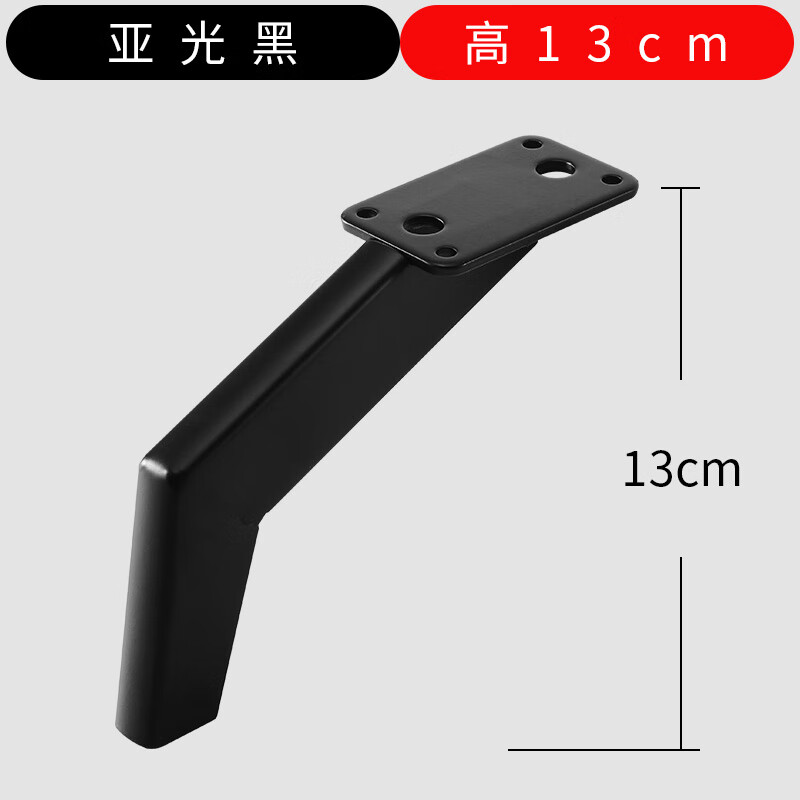 于家具脚沙发支撑腿电视柜腿茶几脚浴室桌脚床脚 镰刀脚-哑黑色-13cm