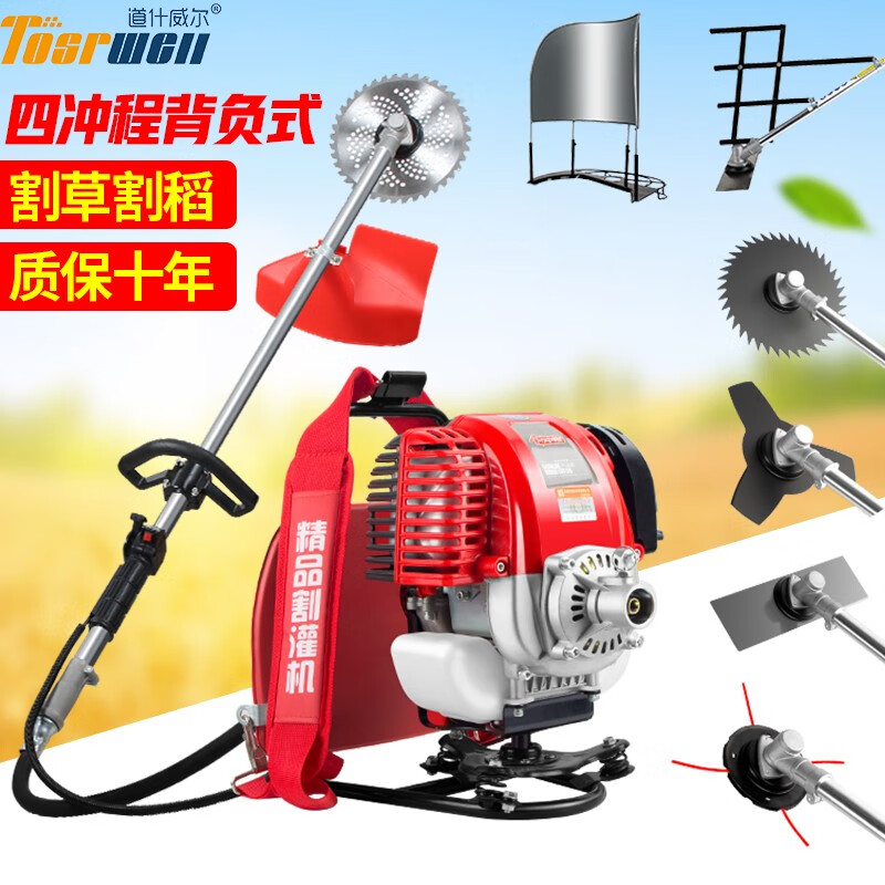道什威尔（TOSRWELL）多功能割草机汽油机大功率除草机打草机四冲程收割草坪机电动农具 996背负 标配【40礼包+双扶