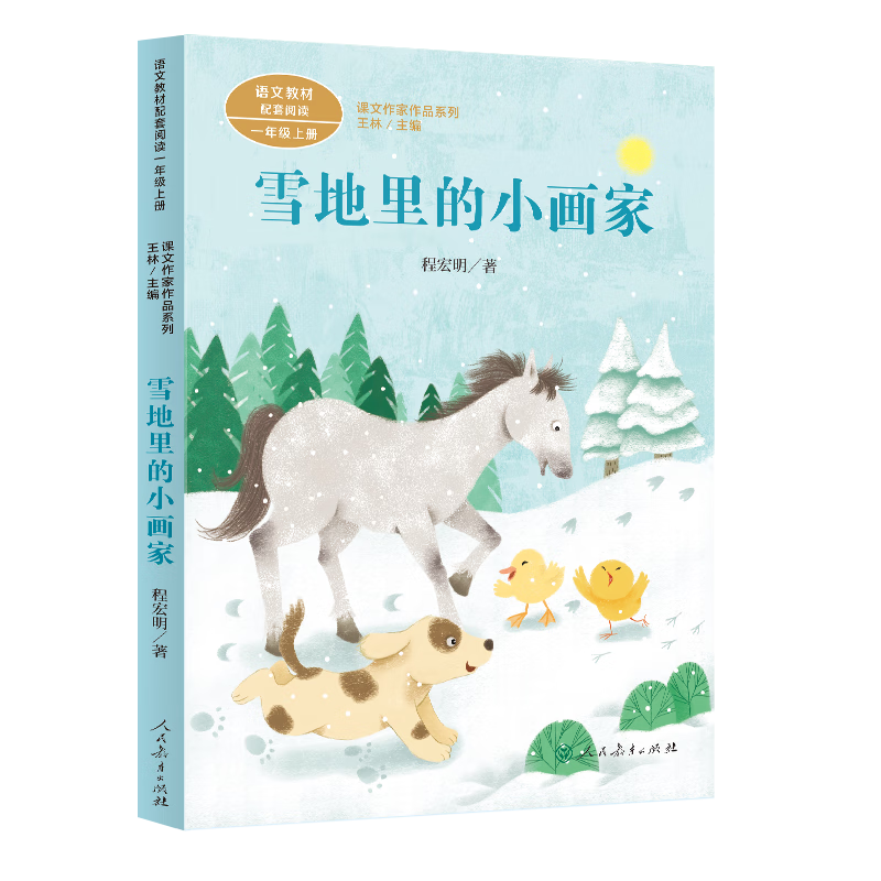 ѩС ̺ һϲ ˽̰Ʒϵ Ľ̲׶ ͬƷСѧĽ̿