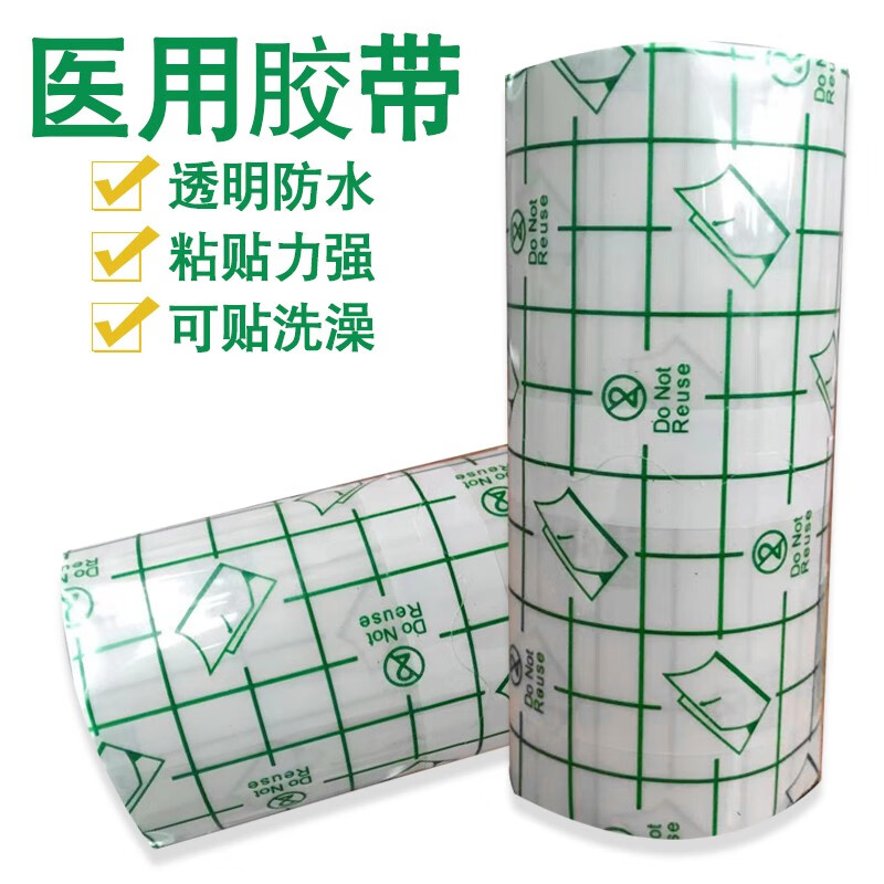 维邦(vebon vb)医用胶布胶带 15cm*5米 伤口洗澡透明自粘pu膜防水敷贴