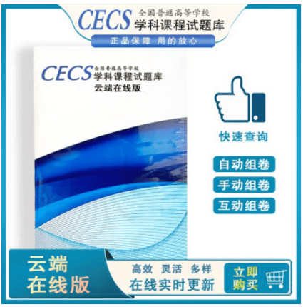材料力学试题库 官方正版 高等院校教学-5年服务使用费