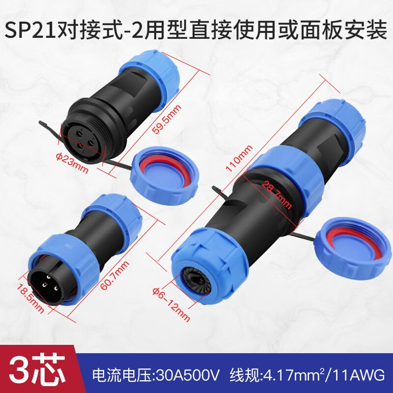 汇君 IP68防水航空插头SP13 SP17 SP21对接式航空接头防水连接器公母对接头插座 SP21-3芯30A