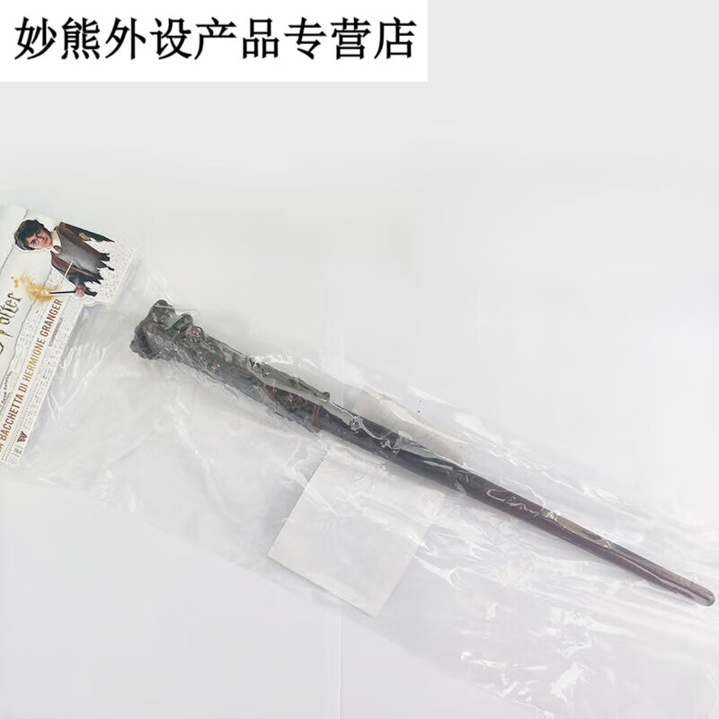 哈利波特魔杖 哈利波特邓布利多赫敏马尔魔杖金属芯魔杖 哈利-mini款