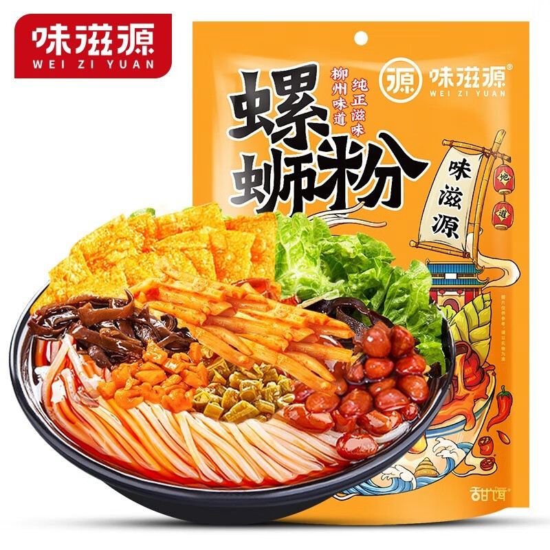 味滋源办公室休闲小零食甜点糕点 独立包装小吃 追剧零食 螺蛳粉 330g*3袋 990g 京东折扣/优惠券