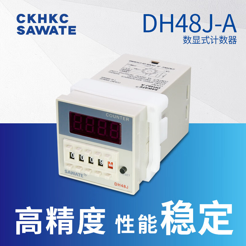 CKHKC数显电子计数器继电器DH48J-11A计数器HD48J-A带复位11脚停电记忆
