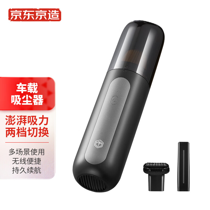 入手对比使用京东京造JZ-XCQ010车载吸尘器哪个配置好哪个更好，评测一个月感受分享