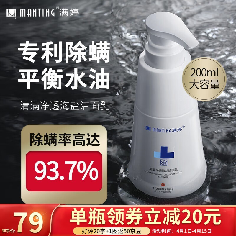京东美妆穿搭 2021-04-13 - 第16张  | 最新购物优惠券
