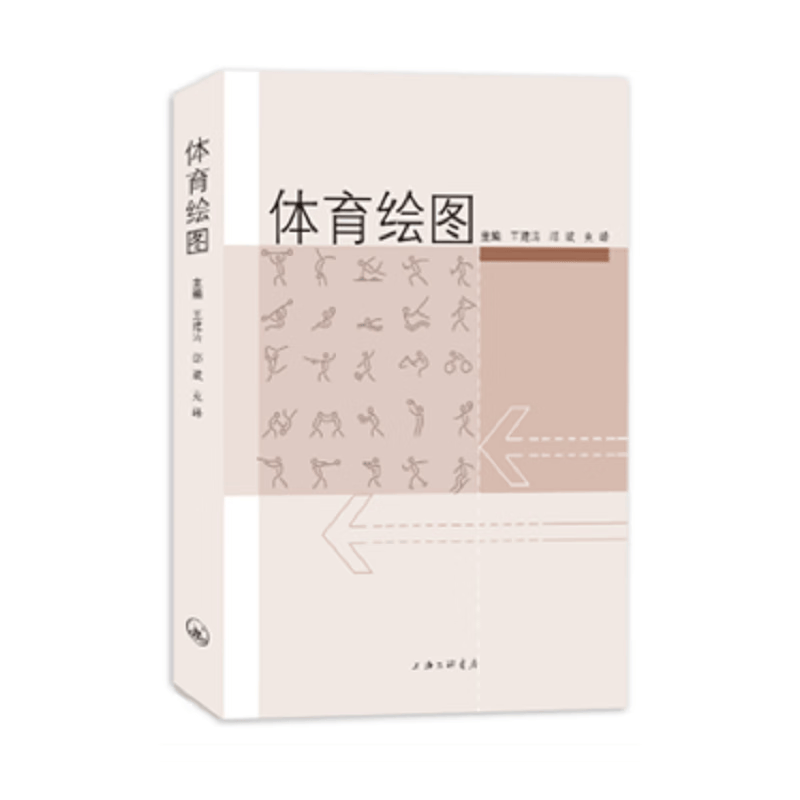 体育绘图