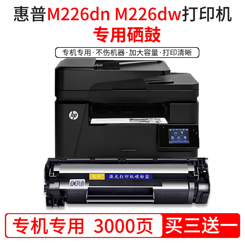 mfp m226dn