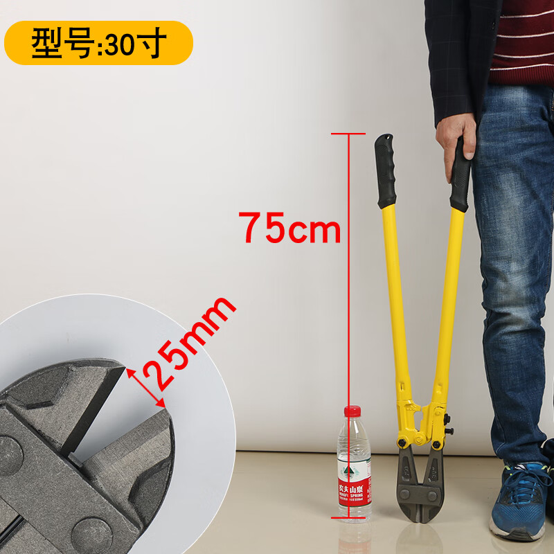 断线钳液压钳钢筋剪剪刀剪锁钳铁丝钢丝钳开锁自行车锁剪金 30寸(750