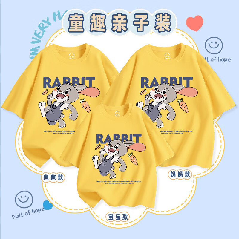 蝶鹿（Dielu）不一样的亲子装2023夏装纯棉短袖一家三口T恤韩系母女装洋气半袖 【纯棉】黄色(K奔跑的兔子) 90cm【体重15-28斤】