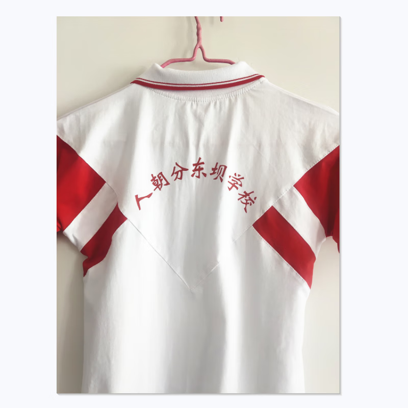 珮玛查特人大附中校服人朝分东坝学校长袖速干短袖t恤夏季长裤七分裤