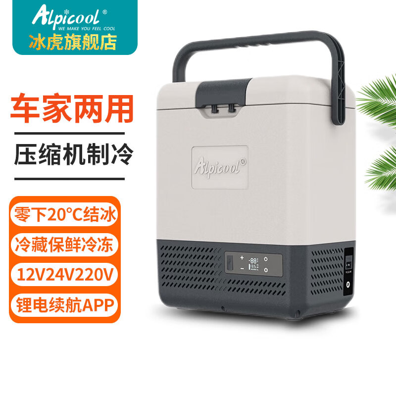 查看车载冰箱价格走势用什么App|车载冰箱价格走势图
