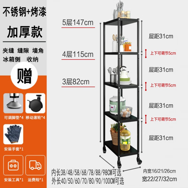 不锈钢厨房置物架冰箱侧夹缝隙收纳可移动小型超窄20cm落地多层架 长50宽27*三层82四层115五层147 不锈钢 5层