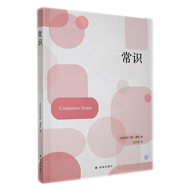 常识电子与通信 图书