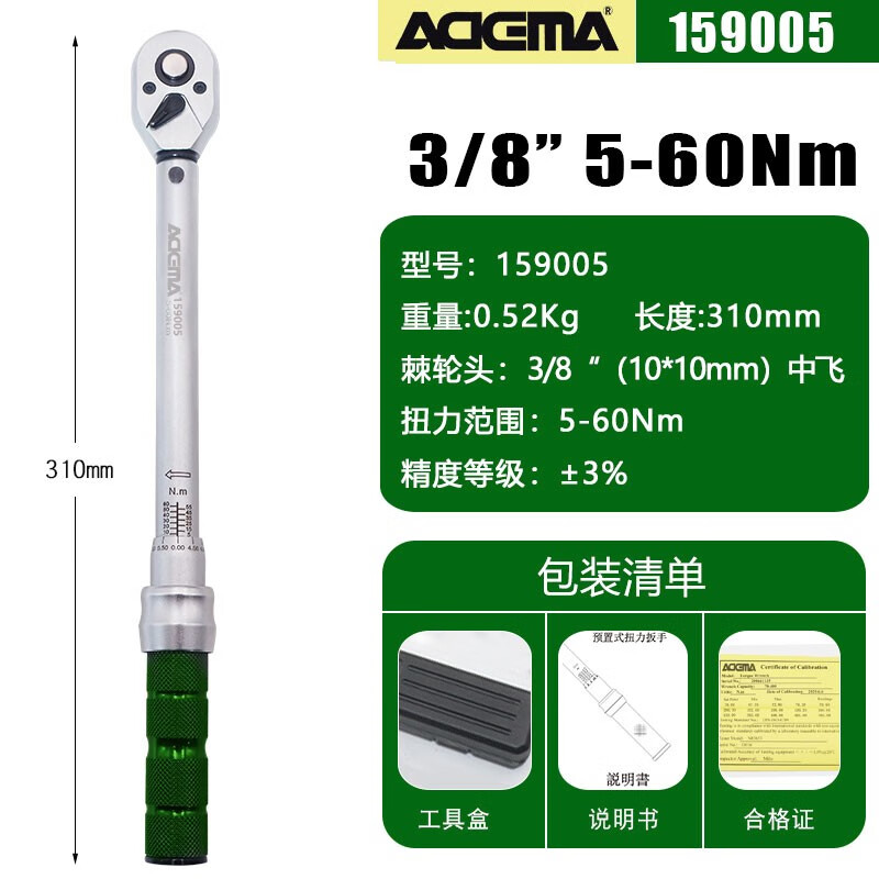 ꣨ADEMAҵеʽŤִŤ޹߿ɵ̶ԤʽŤ 3/8зɡ5-60Nm102Ԫ