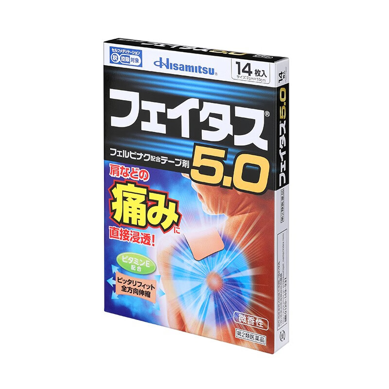 久光制药Hisamitsu日本久光贴跌打损伤腰疼颈椎痛贴膏关节疼痛膏药贴斐特斯5.0冷感贴 14枚主图1