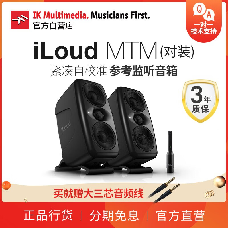IK iLoud MTM黑 3.5寸有源监听音箱 紧凑型工作室参考监听音响 ARC自校准 D类放大器 MTM对装