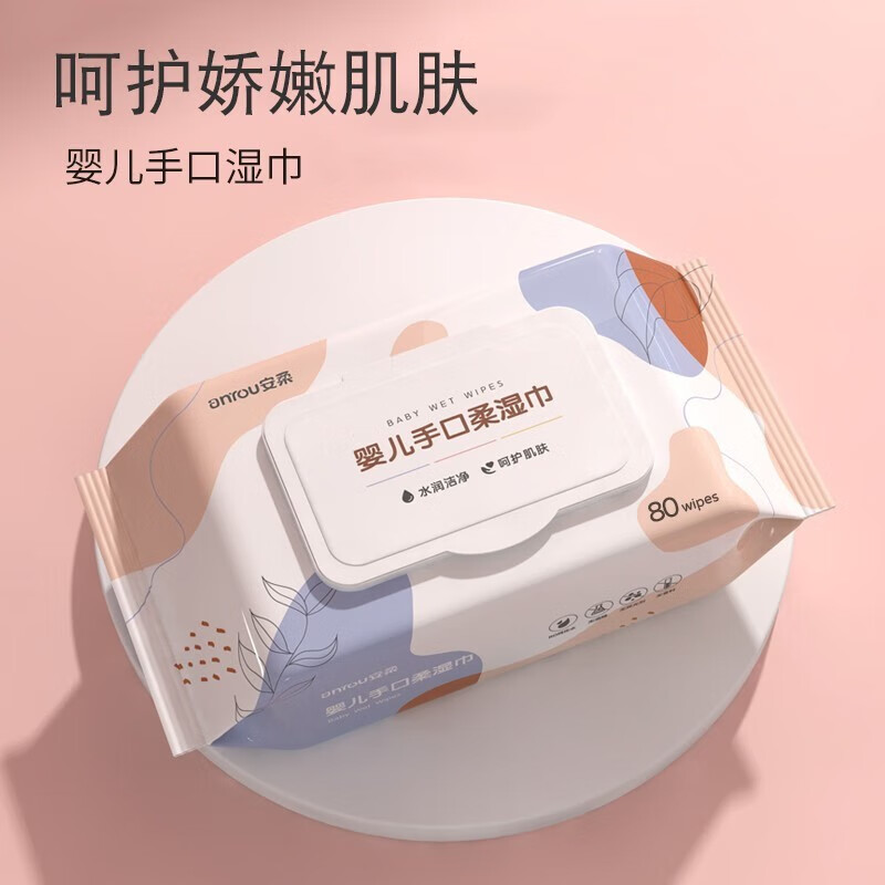 安柔婴幼儿手口柔湿巾一次性湿巾清洁湿巾 婴 儿湿巾1包