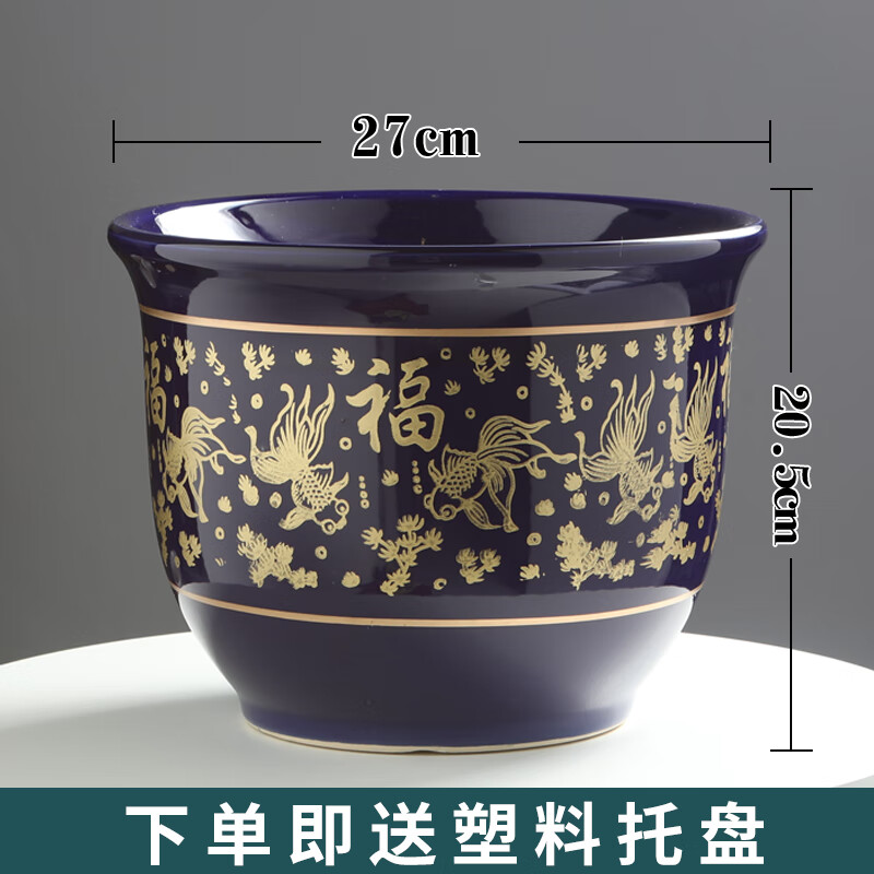 三角梅專用花盆 陶瓷花盆家用客廳福字大號口徑花瓶發(fā)財樹君子蘭 27cm 藍金(塑料托盤) 陶瓷 大