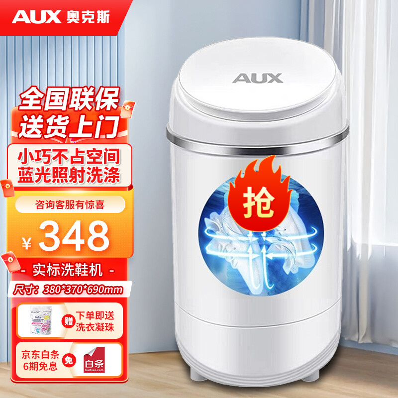 真相曝光【奥克斯（AUX）XPB26-608洗鞋机】好不好？质量怎么样？全面解析优缺点