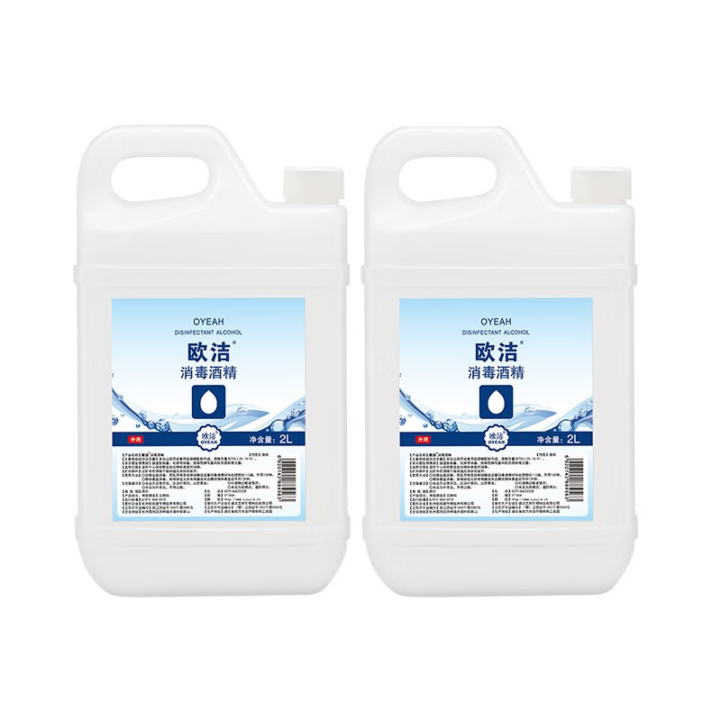 欧洁75%酒精消毒液大桶消毒剂免手洗2l 消毒喷雾枪自动便携除菌雾 l2