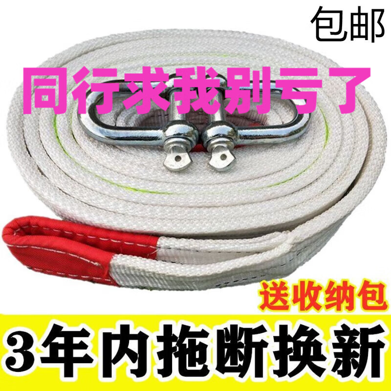 评测对比HKNA汽车拖车绳质量是不是很好啊，大家说上不上档次