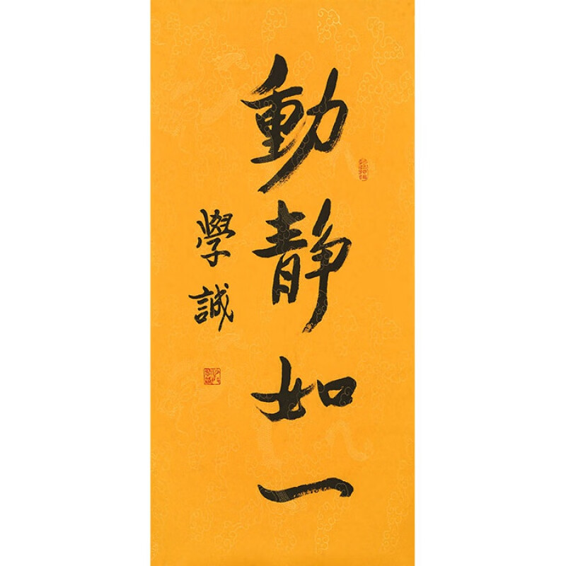 名家字画学诚书法作品三尺竖幅佛家行书纯手写名人精品书画纯手绘