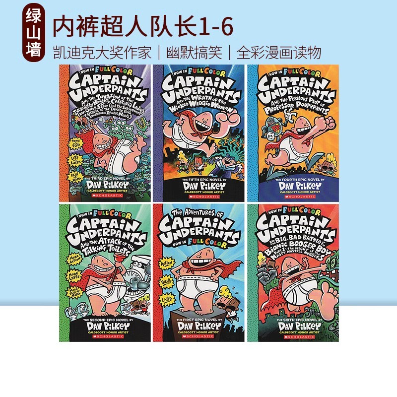 英文原版 内裤超人队长 Captain Underpants 儿童漫画 我的校长是超人 Dav Pilkey 内裤超人队长平装全彩漫画1-6册 绿山墙图书