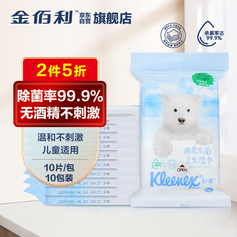 京东其它纸品湿巾历史价格走势图|其它纸品湿巾价格走势图