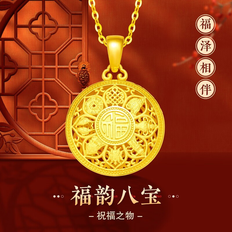 怎么查黄金吊坠京东历史价格|黄金吊坠价格比较