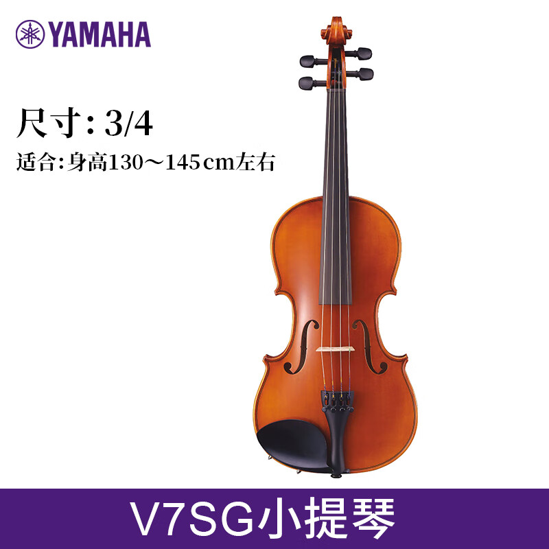 雅马哈（YAMAHA）纯手工小提琴V3SKA 儿童成人初学者专业级实木小提琴 V7SG-3/4小提琴