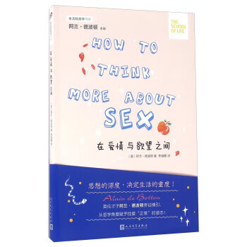 在爱情与欲望之间【正版图书】