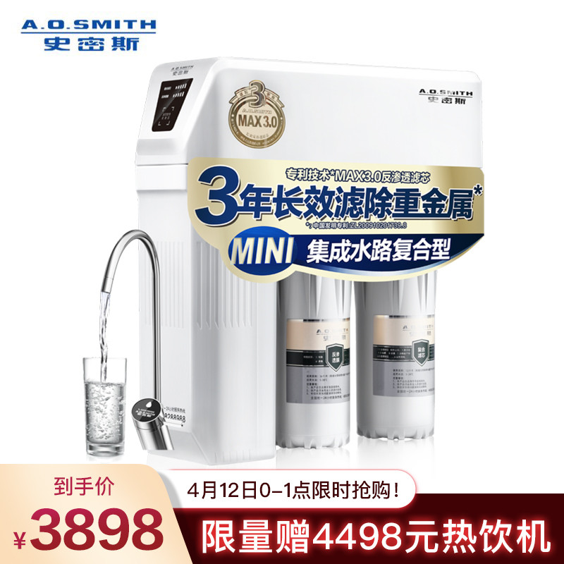 史密斯(A.O.Smith)家用净水器 直饮净水机 1.6升/分钟 反渗透净水机 家电 1600M