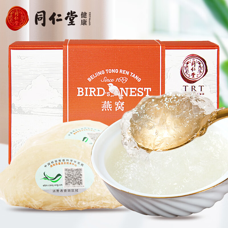 同仁堂燕窝价格趋势及产品评测推荐