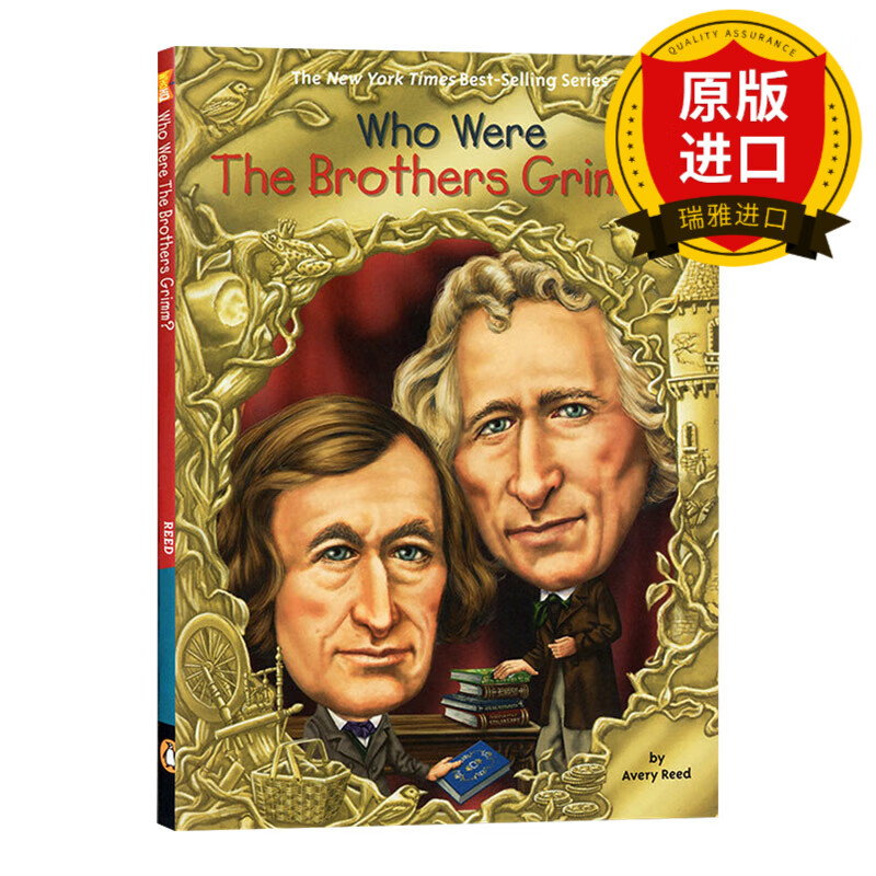 (who was?) 格林兄弟是谁? 瑞雅进口原版
