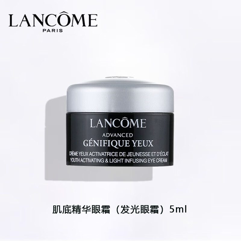 兰蔻（LANCOME）小黑瓶肌底精华发光眼霜5ml 呵护眼周中小样