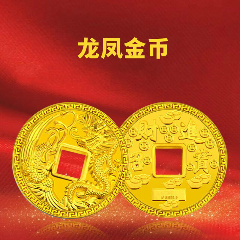 曼舒爱黄金吊坠 金币999足金 宝宝周岁  压岁钱金币 龙凤金币 送礼