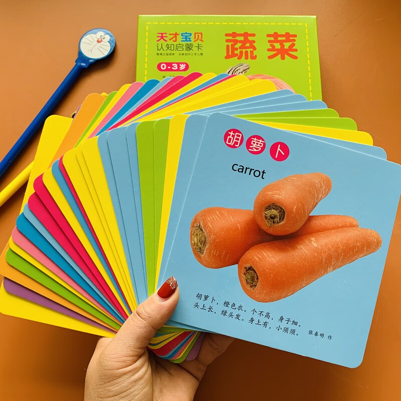 1-2-3岁宝宝看图认蔬菜卡片带儿歌童谣顺口溜实物蔬菜图片宝宝早教