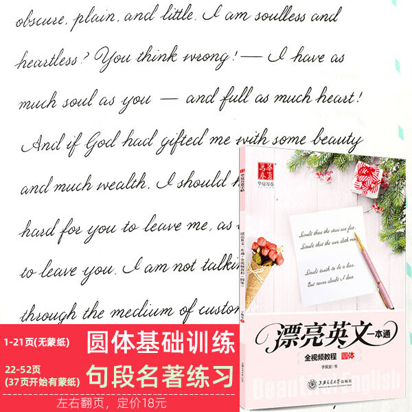 高中大学生四级圆体花体意大利斜体手写印刷体英文英语练字帖 圆体