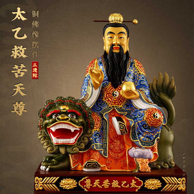 三漫陀太乙救苦天尊神像纯铜东极青华大帝佛像家用道教供奉太乙真人