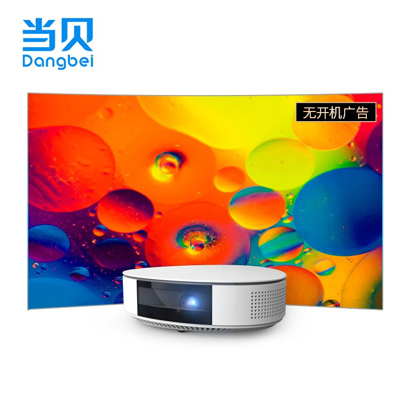 当贝 D1 投影仪家用投影机（1080P高清解码 750ANSI流明 16G存储 自动对焦 梯形校正 HIFI级音响 网课投影）