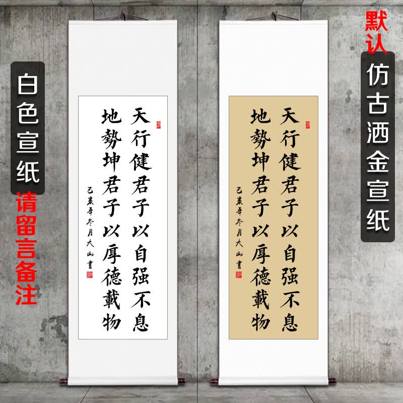 冉易 楷书字画办公室书法挂画竖幅卷轴手写真迹毛笔字定制客厅装饰画