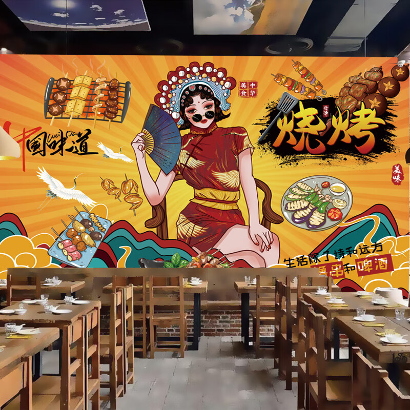 多美莱复古国潮风烧烤店壁纸个性麻辣烫串串香炸串店壁画火锅饭店墙纸