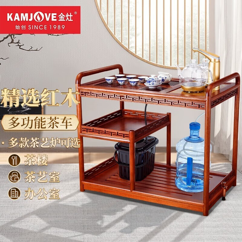 金灶（KAMJOVE）古花木移动茶车 茶台自动上水电热水壶烧水壶泡茶桌茶具套装 KW-6500搭配泡茶壶G6 1件