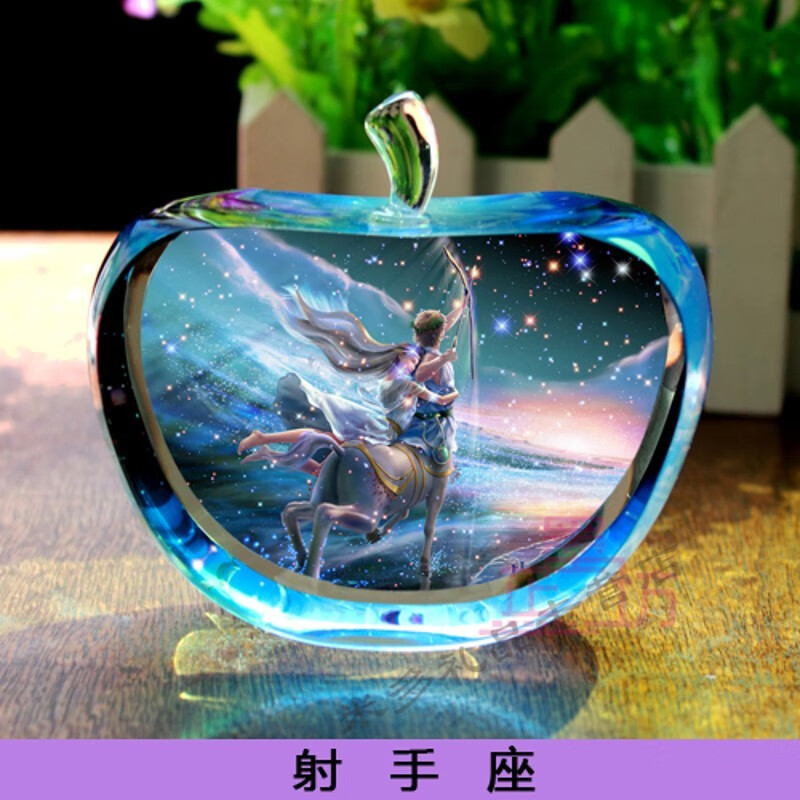 情人节生日礼物水晶苹果球梦幻十二星座摆件男女朋友创意走心 射手座