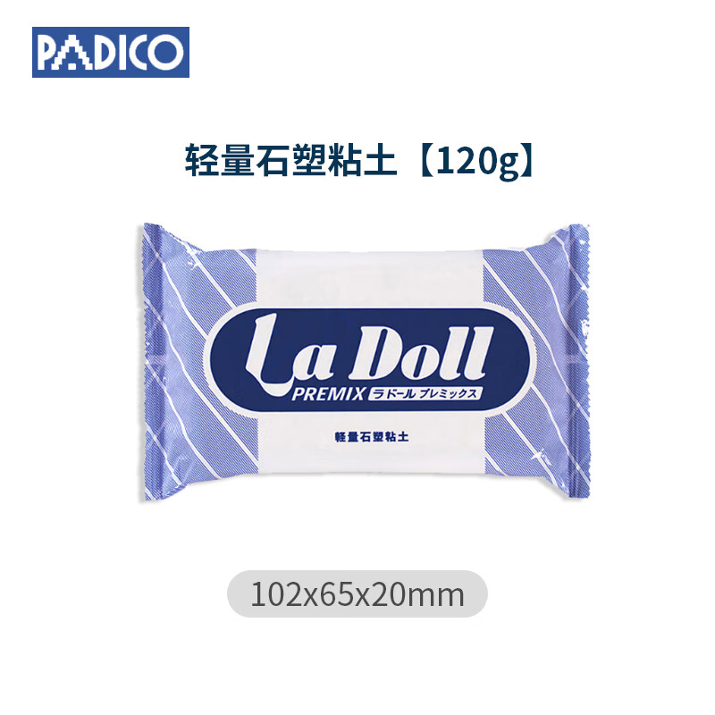 ladoll石塑粘土手工粘土材料包制作免烧免烤风干diy泥塑bjd关节球形轻